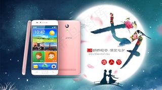 淘宝七夕情人节促销海报