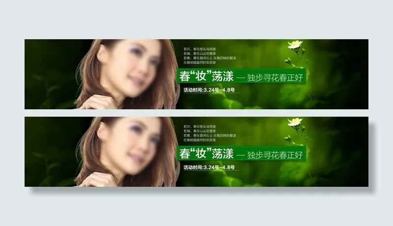 淘宝图片psd模版下载