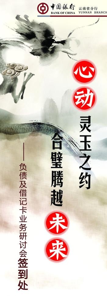 中行会议背景板图片
