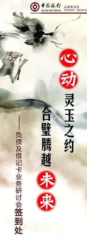 中行会议背景板图片