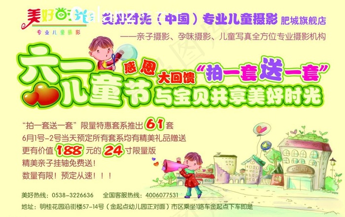 美好时光专业儿童摄影图片