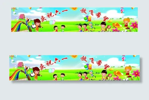 六一舞台图片 六一舞台图片