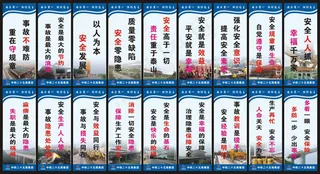 安全标语模板下载