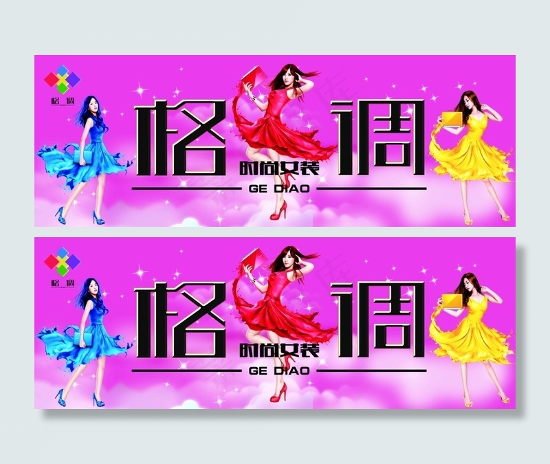 户外广告牌格调时尚女装psd高清下载