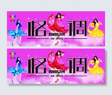 户外广告牌格调时尚女装psd高清下载
