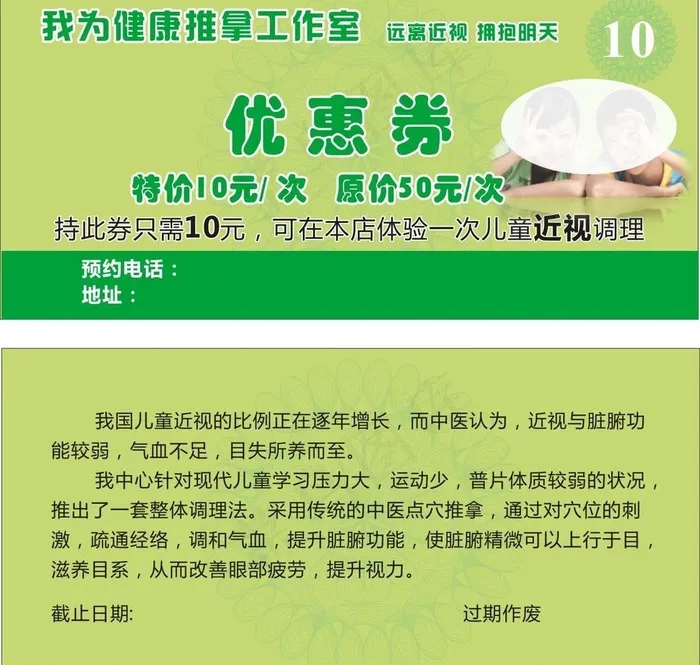 优惠券图片cdr矢量模版下载