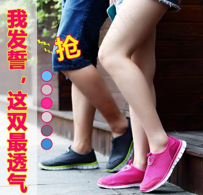 透气鞋直通图