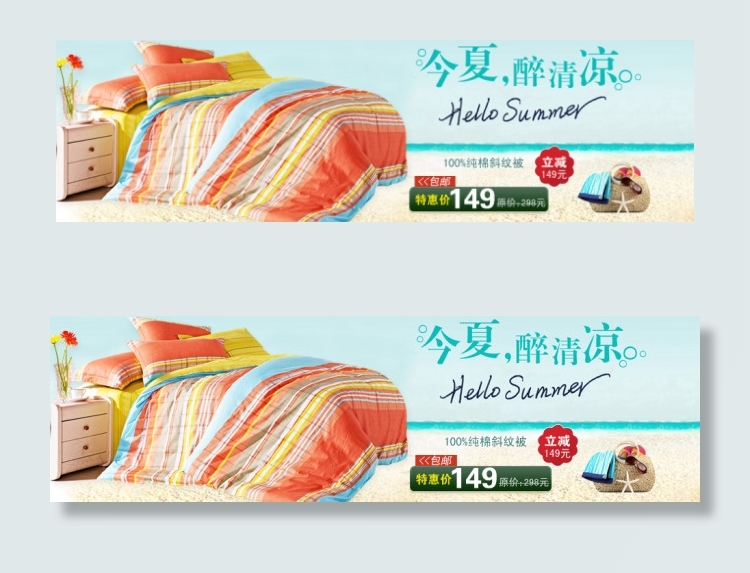 淘宝家居海报psd模版下载