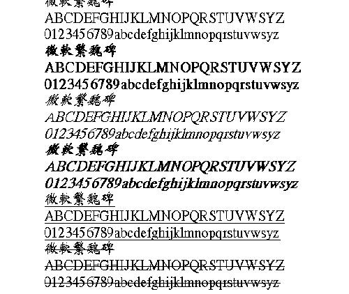 微软繁魏碑(繁) 中文字体下载
