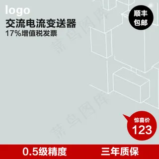 直通车首图主要应用于工业品自动化行...