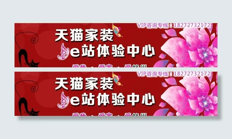 家装 网站头图图片psd模版下载