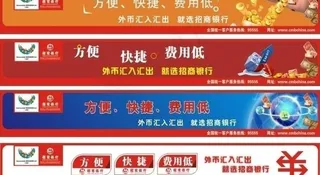 招商银行外汇图片