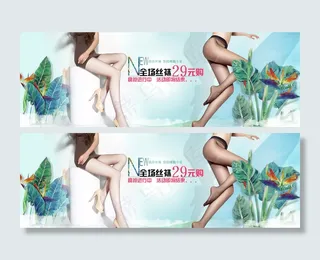 浪莎夏季丝袜宣传海报淘宝大图广告