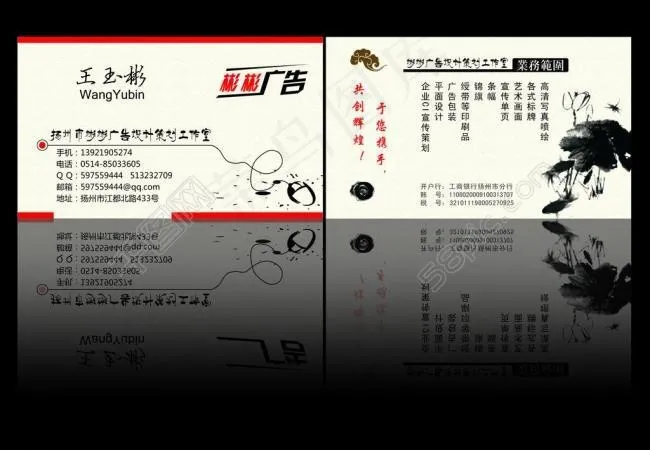 广告公司名片图片水墨 时尚 个性名片psd模版下载