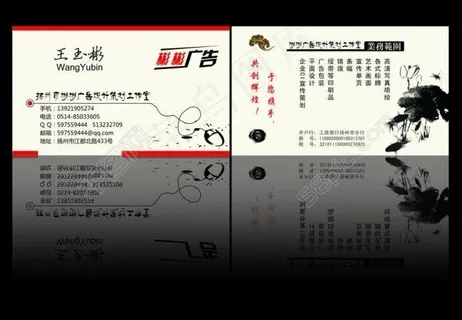 广告公司名片图片水墨 时尚 个性名片