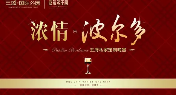 地产背景板图片 地产背景板图片