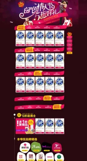 214情人节首页图片