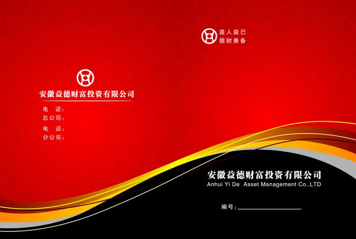 企业画册封面    封底