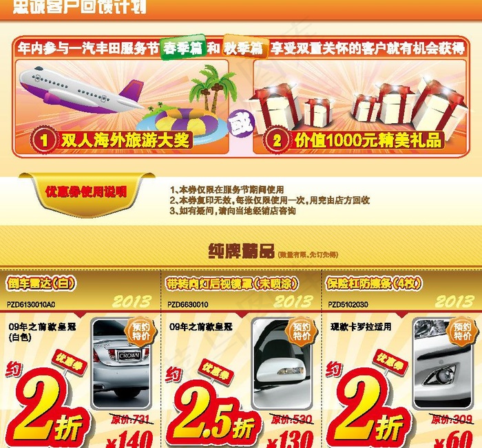 优惠券图片ai矢量模版下载