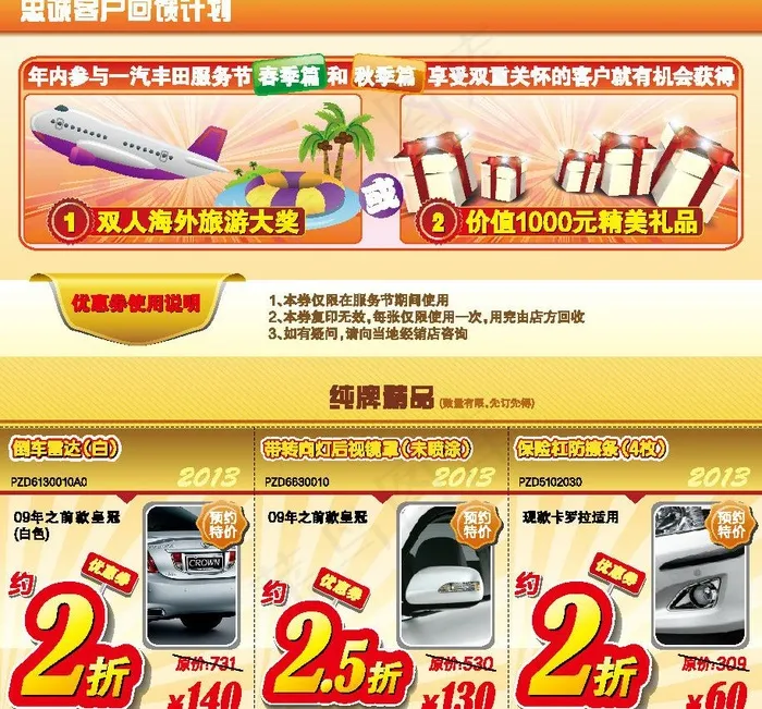 优惠券图片ai矢量模版下载