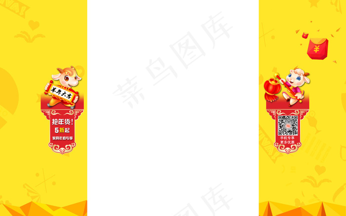 喜气羊羊新年固定背景(1920X1200(DPI:72))psd模版下载