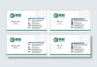 科技公司名片 高档大气名片