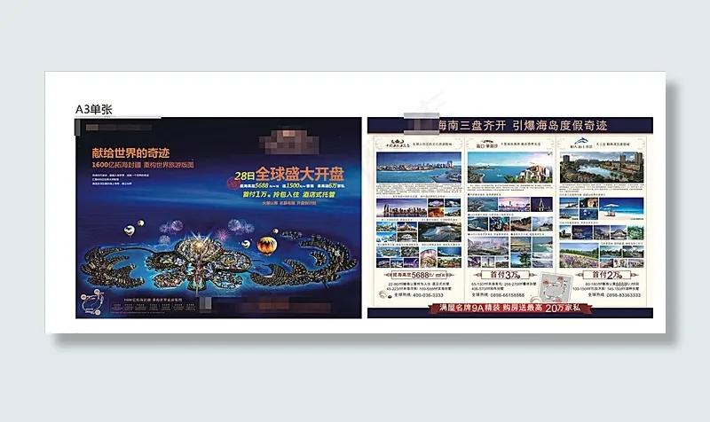 桁架图片cdr矢量模版下载