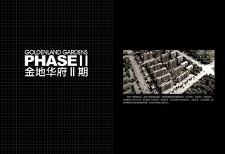 金地华府II期地产画册PSD模