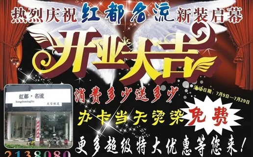 理发店彩页图片