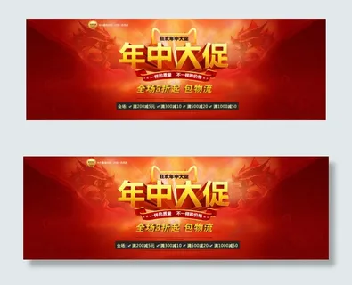 年终促销海报