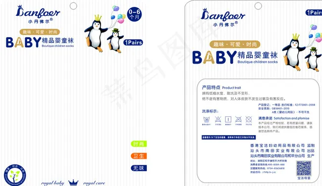 小丹佛尔包装盒图片cdr矢量模版下载