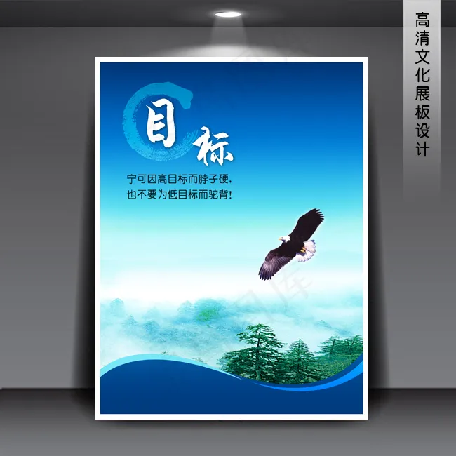 企业文化展板海报PSD下载(3543X4724(DPI:150))psd模版下载