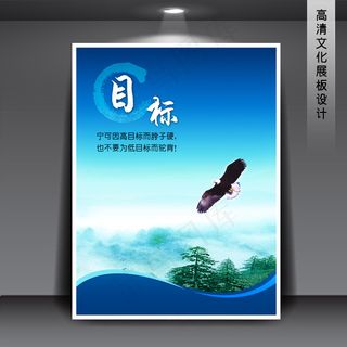 企业文化展板海报PSD下载