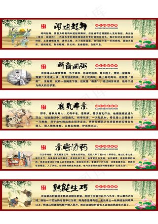 中华传统美德文化展板PSD源文件