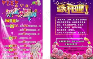 美甲传单图片