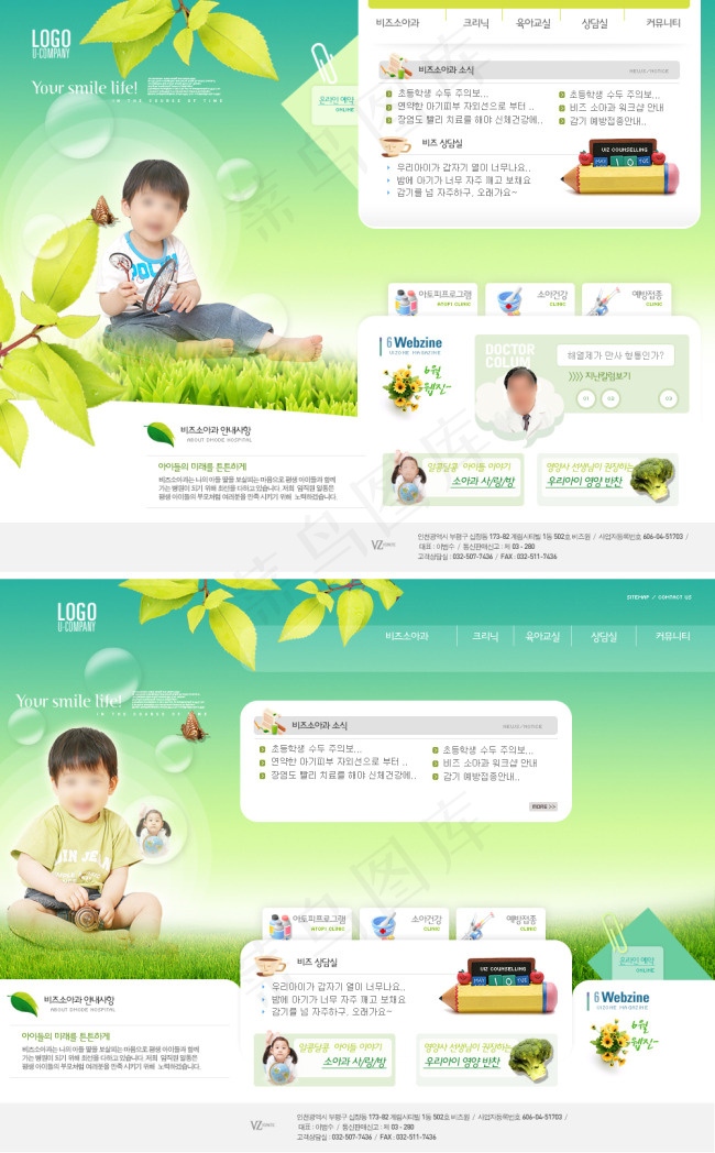 开心宝宝儿童教育网站