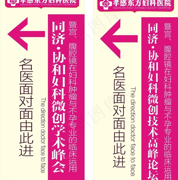 方向指示牌图片