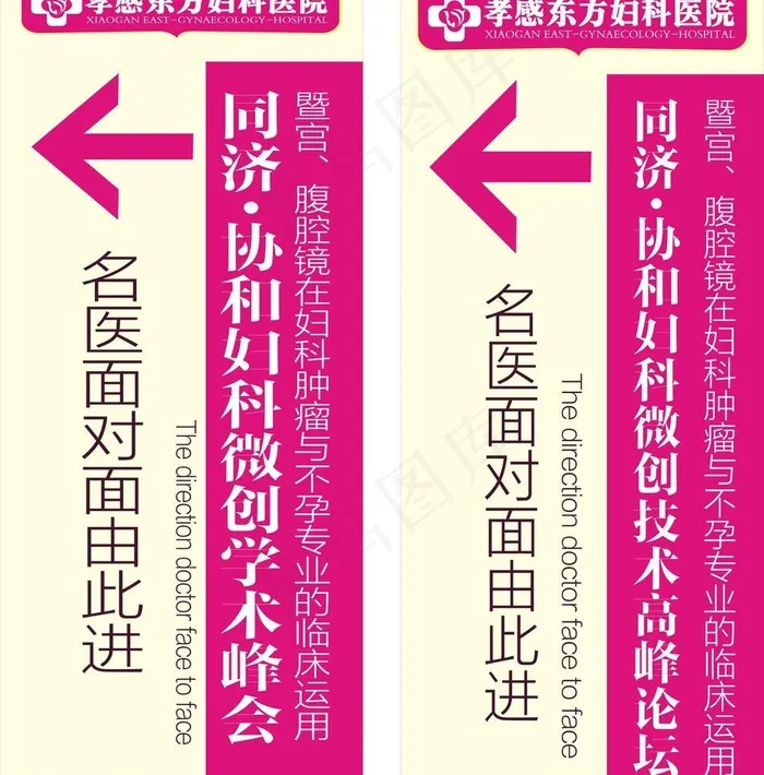 方向指示牌图片