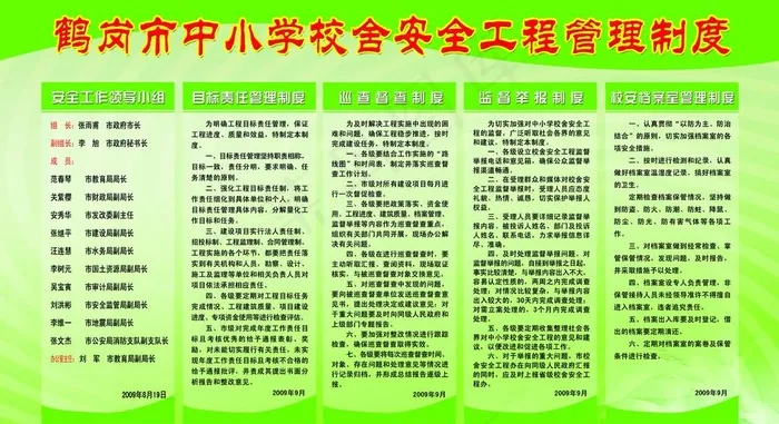制度图板图片