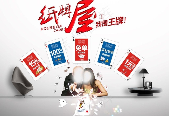 家居促销图片(5315X3165(DPI:300))psd模版下载