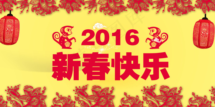 新春快乐剪纸海报(14173X7087(DPI:60))psd模版下载