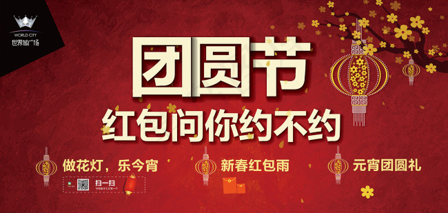 元宵节ai矢量模版下载