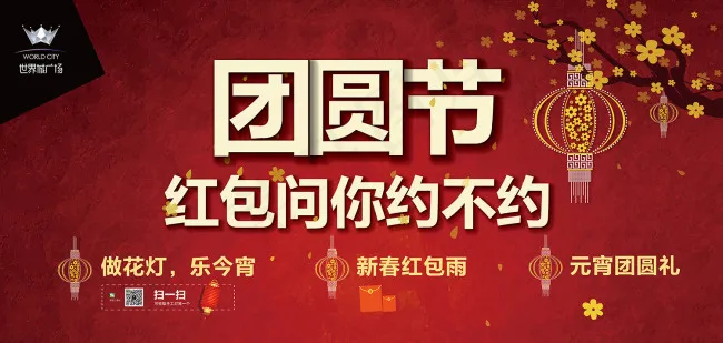 元宵节ai矢量模版下载