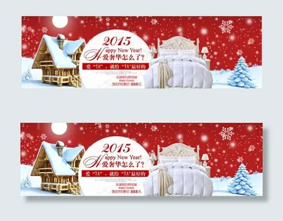 床品海报首页轮播图