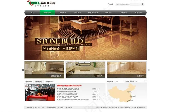 瓷砖首页图片psd模版下载