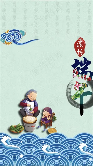 端午节 蓝色祥云 壁纸