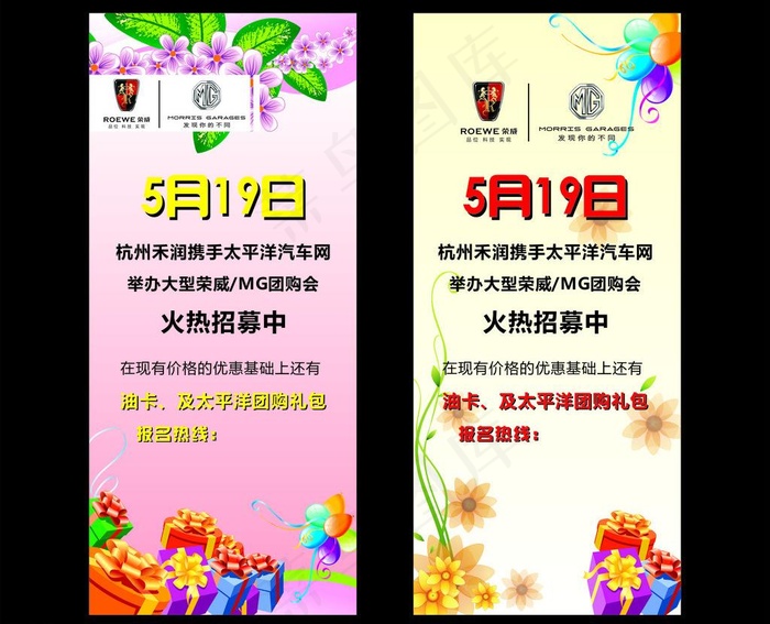 展板底图图片cdr矢量模版下载