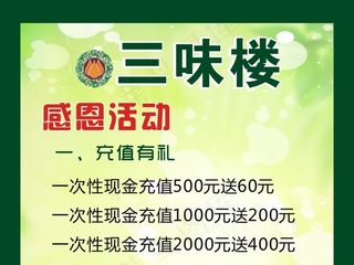 感恩活动展板背景绿色背景