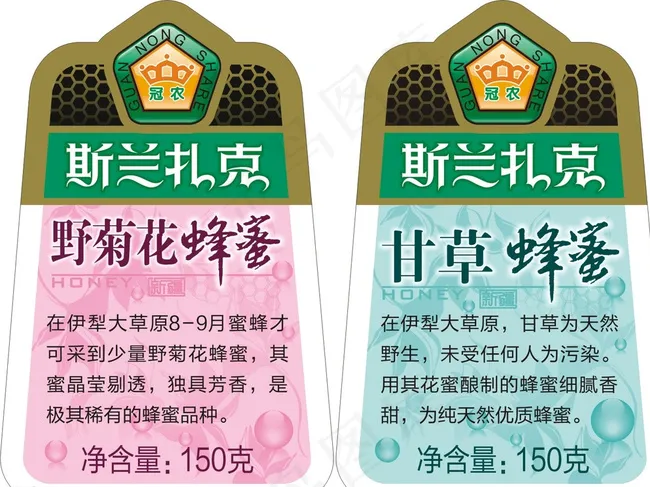 野菊花 甘草蜂蜜图片