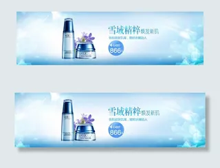 淘宝化妆品海报素材